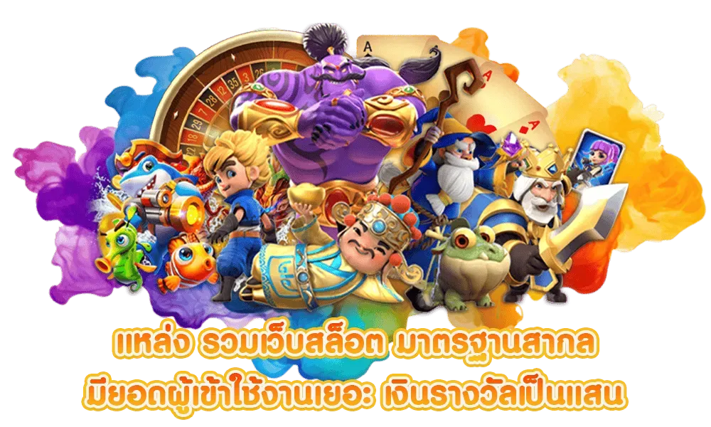 pg123 ทาง เข้า